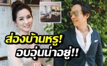 ครอบครัวในฝัน! ส่องบ้าน ต่าย ชุติมา และสามี ใหญ่โต หรูหราน่าอยู่!!