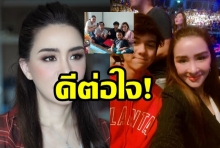 อบอุ่น! นิโคล - แมว จิระศักดิ์ ร่วมเฟรมสองครอบครัว