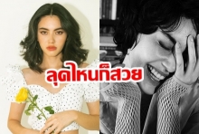 โอ๊ยเริ่ดมาก!  “ใหม่ ดาวิกา” ขอสะบัดลุคสวยใส สู่ความดาร์คแบบ 90s 