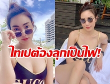 ขาวจั๊วะ! ส่อง เมย์ พิชญ์นาฏ อวดเซ็กซี่ริมสระที่ไทเป