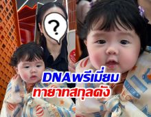 เปิดภาพลูกสาววัย7เดือน ของดาราสาวดัง น่ารักมาก มีแววเกิด!