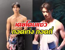 รวมภาพหล่อ ออกัส-วชิรวิชญ์ ฮ็อตสุดนาทีนี้ ถอด(เสื้อ)เก่ง...