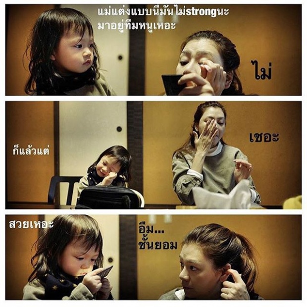 ตามน้องแสนดีลูกสาวแม่โอ๋เที่ยวญี่ปุ่นกันดีกว่า