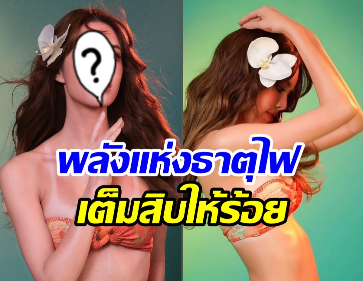 ตอนนี้กำลังมาแรง!! ดวงยี่หวา พาฝัน จากสาวน้อยร้อยล้าน