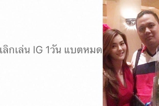 เอ๊ะยังไง? ‘ไผ่ วันพอยท์’แฟนหนุ่ม‘ดิว อริสรา’ โพสต์“เรื่องมันเศร้า-งดเล่นไอจี”