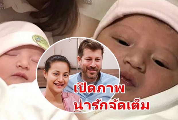  ท้อง 10 เดือน “น้องทาเลีย” ลูกสาว “น้ำฝน”เหมือนแม่เป๊ะ!!