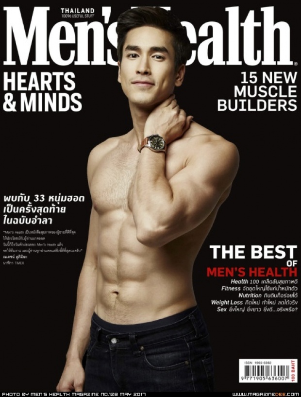 ณเดชน์ โชว์กล้ามแน่น ๆ บนปก Mens Health ฉบับอำลา