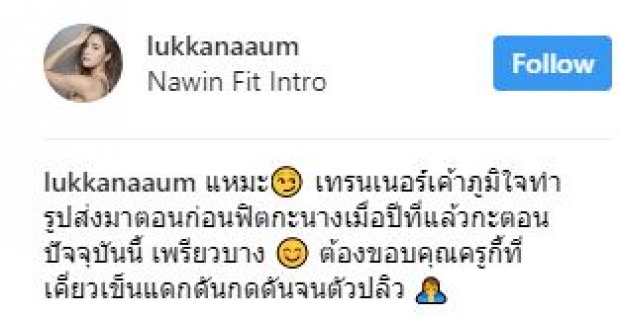 “อุ้ม ลักขณา” อวดหุ่นใหม่!! จากสาวอวบอั๋นในอดีต กลายเป็นสาวแซ่บเอวเอส เปลี่ยนไปเยอะมาก!!