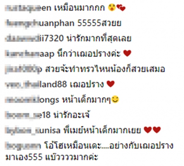 อุ๊ต๊ะ!! สาวเซ็กซี่ระดับชาติแปลงโฉมเป็น เฌอปราง BNK48เหมือนจนทึ่ง