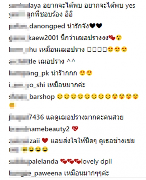 อุ๊ต๊ะ!! สาวเซ็กซี่ระดับชาติแปลงโฉมเป็น เฌอปราง BNK48เหมือนจนทึ่ง