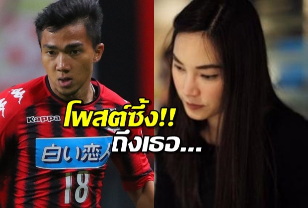 ยังไม่ลืม!เจ ชนาธิป อวยพรวันเกิด เมย์ พิชญ์นาฎ อย่างซึ้ง