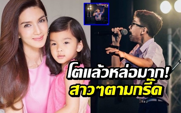 โตเป็นหนุ่มแล้ว! โบว์ แวนด้า เผยภาพลูกชายร้องเพลงสุดฮอต!!