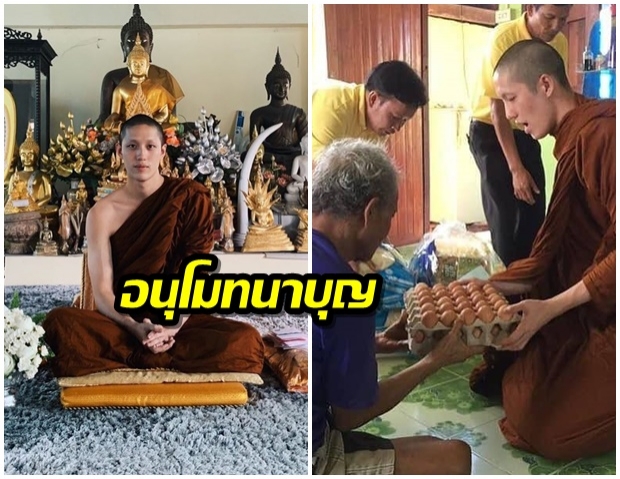 อนุโมทนาบุญ “พระต่อ” นำสิ่งของบริจาคผู้ป่วยยากไร้