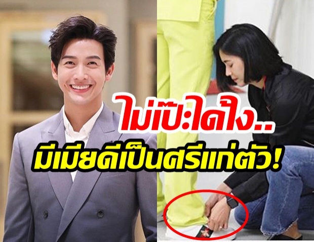 “ดีเจพุฒ” เผยโมเม้นท์น่ารักๆ “จุ๋ย วรัทยา” ผูกเชือกรองเท้าให้ พร้อมบอกนี่แหละ “คอสตูมมือหนึ่ง”