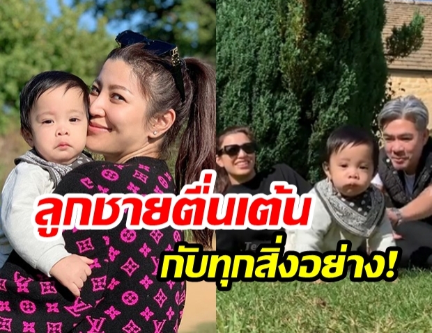 “เอมมี่ มรกต - ไฮโซเจมส์” สุดตื่นเต้น! หลังพา “น้องสายน้ำ” เปิดประสบการณ์เรียนรู้ใหม่ในต่างแดน 