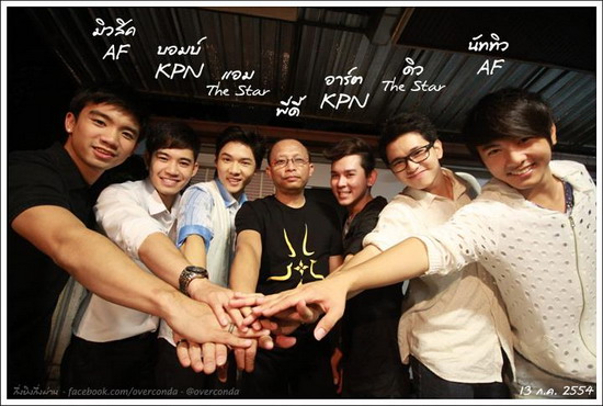 "ทุกฝันยังเป็นของเรา"รวมตัว Af-TheStar-KPN