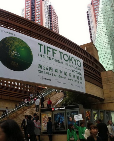 แอฟ ทักษอร @ Tokyo International Film Festival
