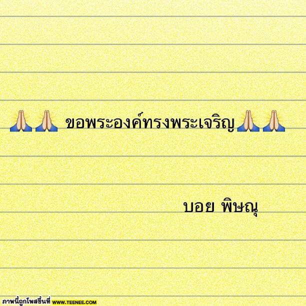 บอย