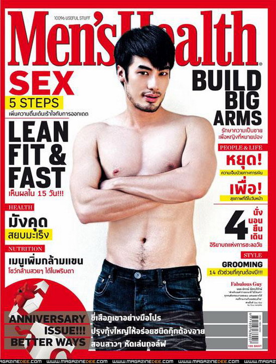 บอย ปกรณ์