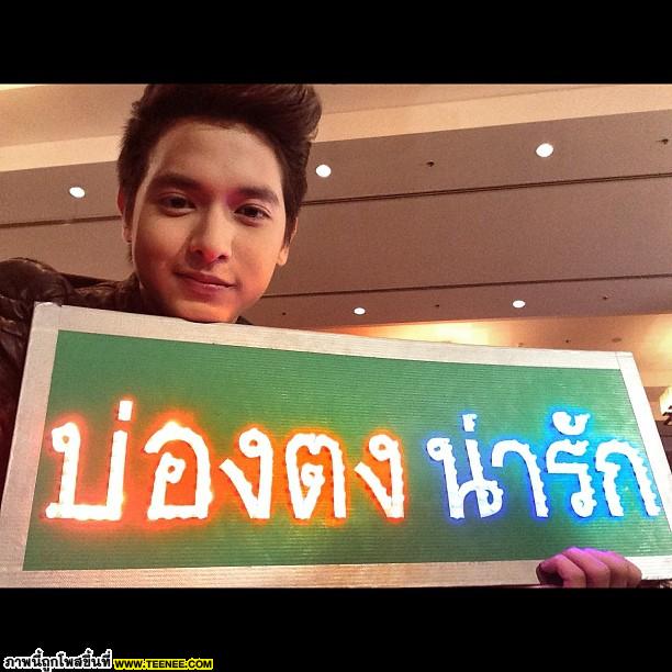 เจมส์ จิรายุ