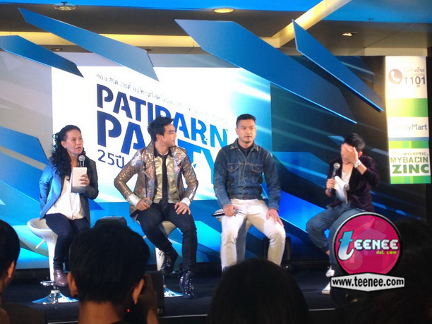 งานแถลงข่าวคอนเสิร์ต "Patiparn party 25 ปี MR.MOS"