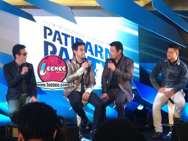 งานแถลงข่าวคอนเสิร์ต "Patiparn party 25 ปี MR.MOS"