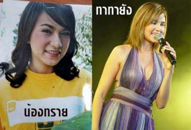 ฟันธง!! ทาทา-น้องทราย ใครอึ๋ม ใครอ้วน ดูเอง