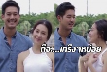 โอ้ยเหม็นฟามรัก!! แอบส่องเวียร์-เบลล่า ทำงานคู่ มุ้งมิ้งมีความสุข(คลิป)