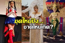 ประชันกันไปเลย ชุดประจำชาติ มิสยูนิเวิร์ส 2018 ชุดไหนปัง ชาติไหนเกิด?