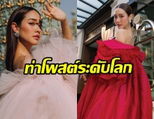 ตะกายปารีส! มิน พีชญา ทุ่มพลังถ่ายแฟชั่นชุดราตรีสุดอลังการ 