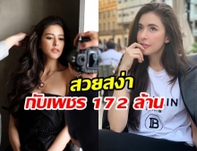 ปั๊วปังมากแม่!! ศรีริต้า สวยเตะตาแบรนด์ระดับโลก ดึงตัวถ่ายจิเวลรี่ ถึงฝรั่งเศส