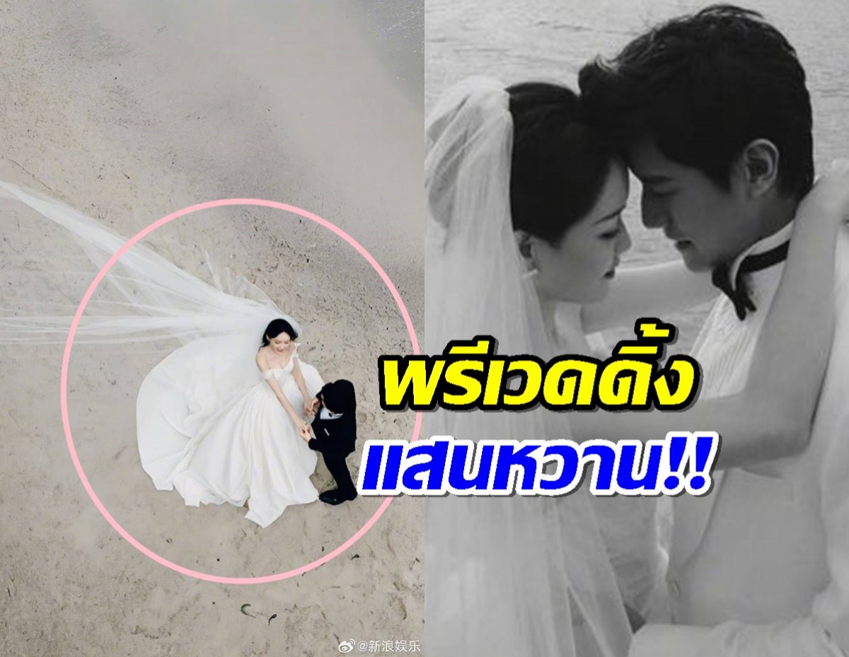 นับถอยหลังวันวิวาห์ ดาราสาว แชร์ภาพพรีเวดดิ้งสามีนักธุรกิจชาวมาเลย์