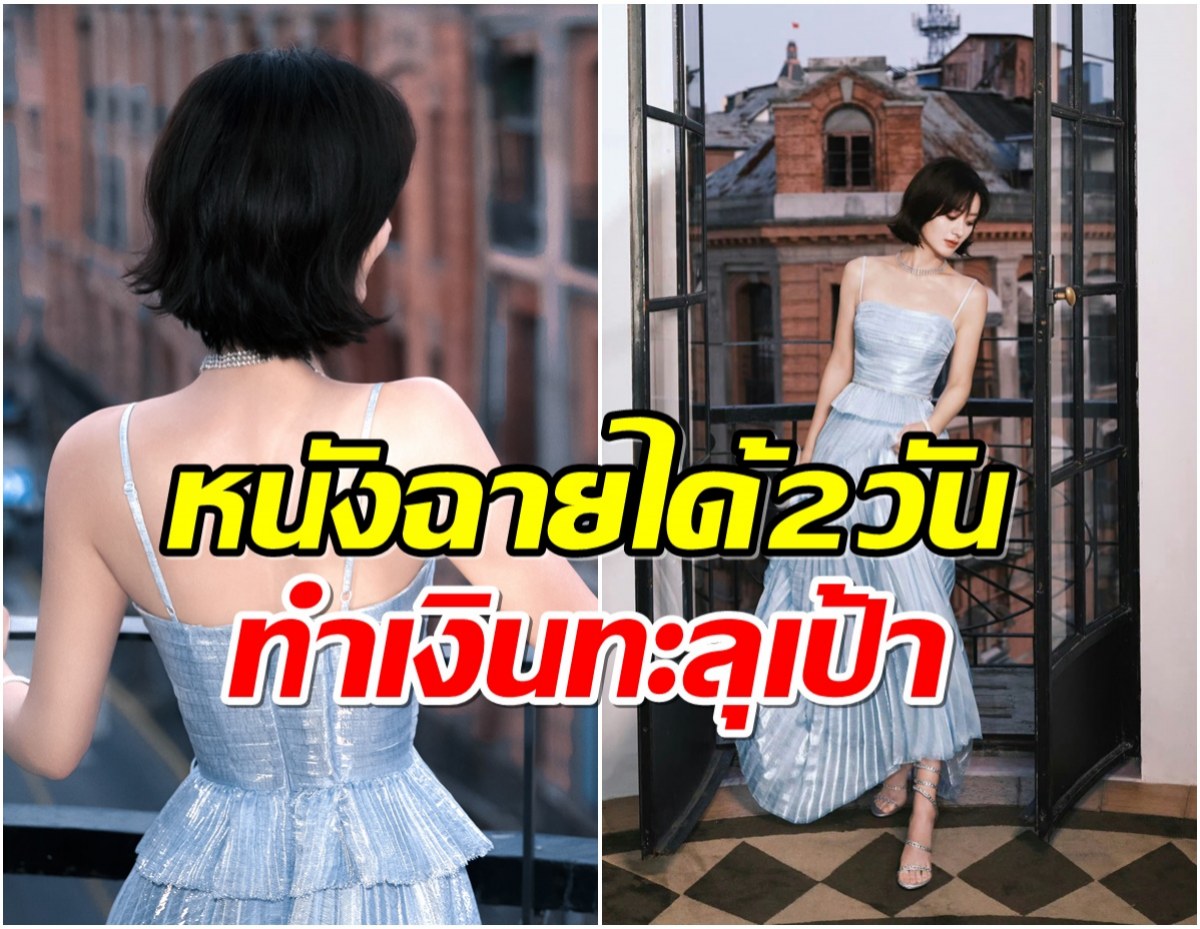 จุดพลุฉลอง ซุปตาร์สาวลูก1ขึ้นเเท่นนางเอก 500 ล้าน! 