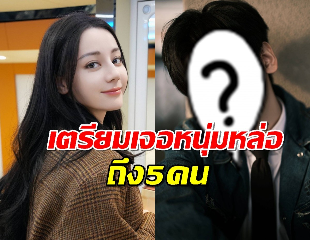 ลือซีรี่ส์เรื่องใหม่ของ  ตี๋ลี่เร่อปา เตรียมประกบหนุ่มหล่อ5 คน