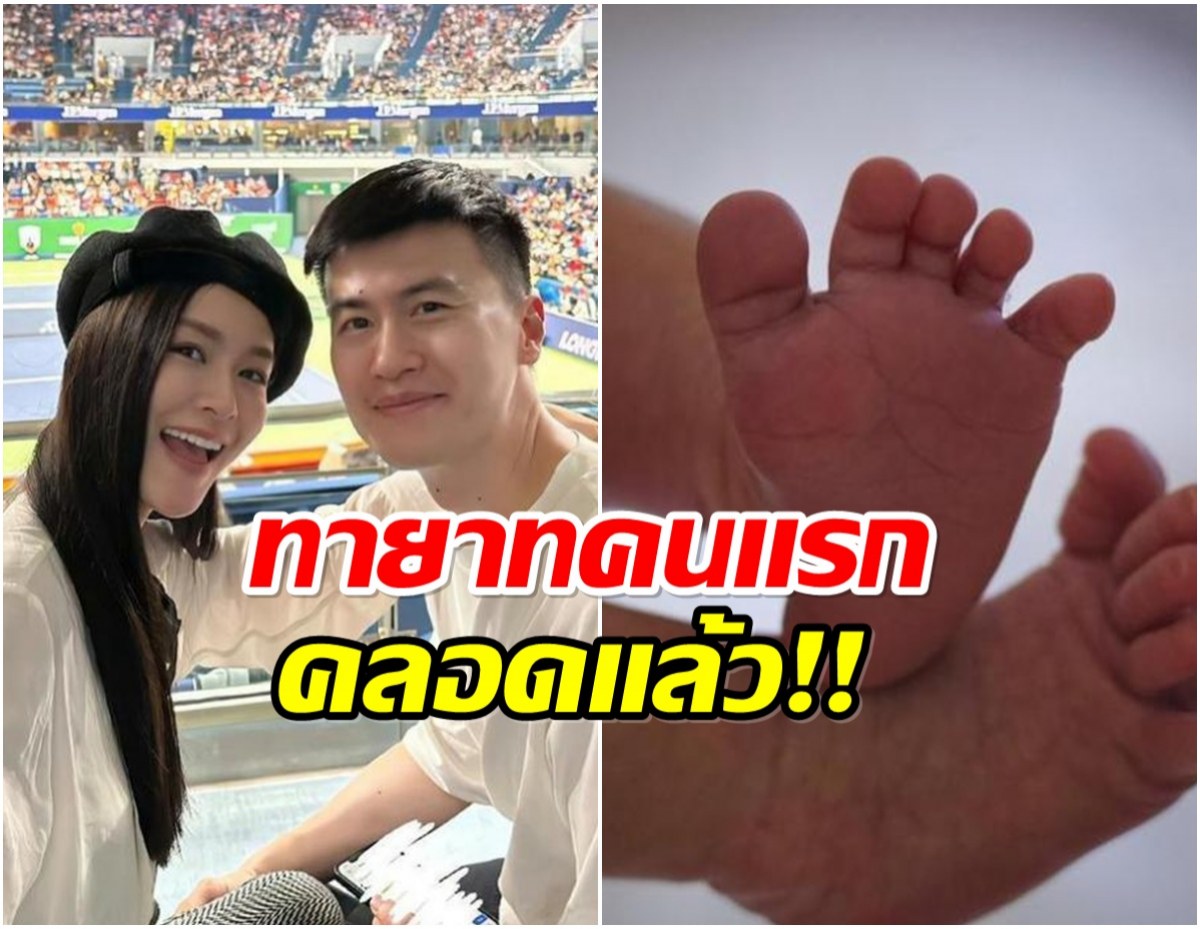 วงการบันเทิงเฮ! นางเอกคนสวย กลายเป็นคุณเเม่ป้ายเเดงเเล้ว