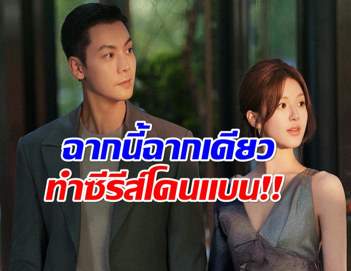 เกิดอะไรขึ้น? เวียดนามประกาศเเบบซีรีส์  จ้าวลู่ซือ - เฉินเหว่ยถิง
