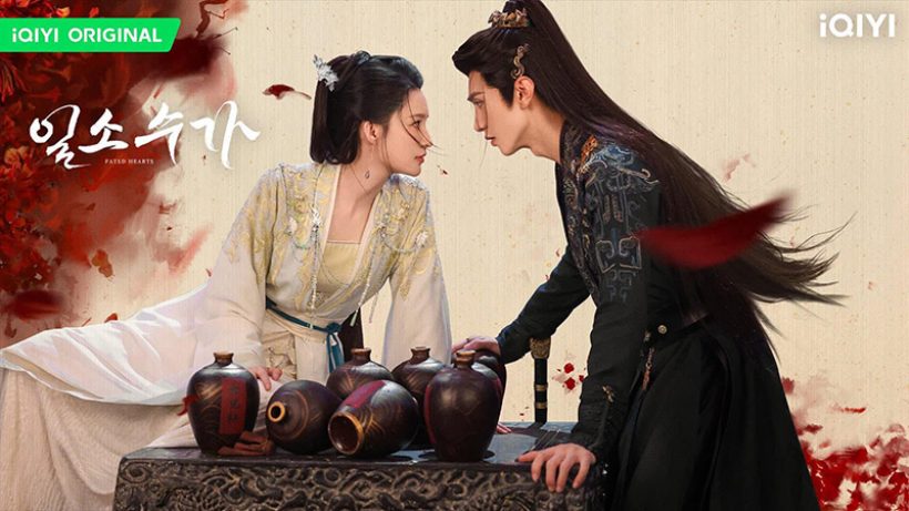 รู้จัก หลี่ชิ่น นางเอกจากซีรีส์ฟอร์มยักษ์ อริรักลิขิตใจ Fated Hearts