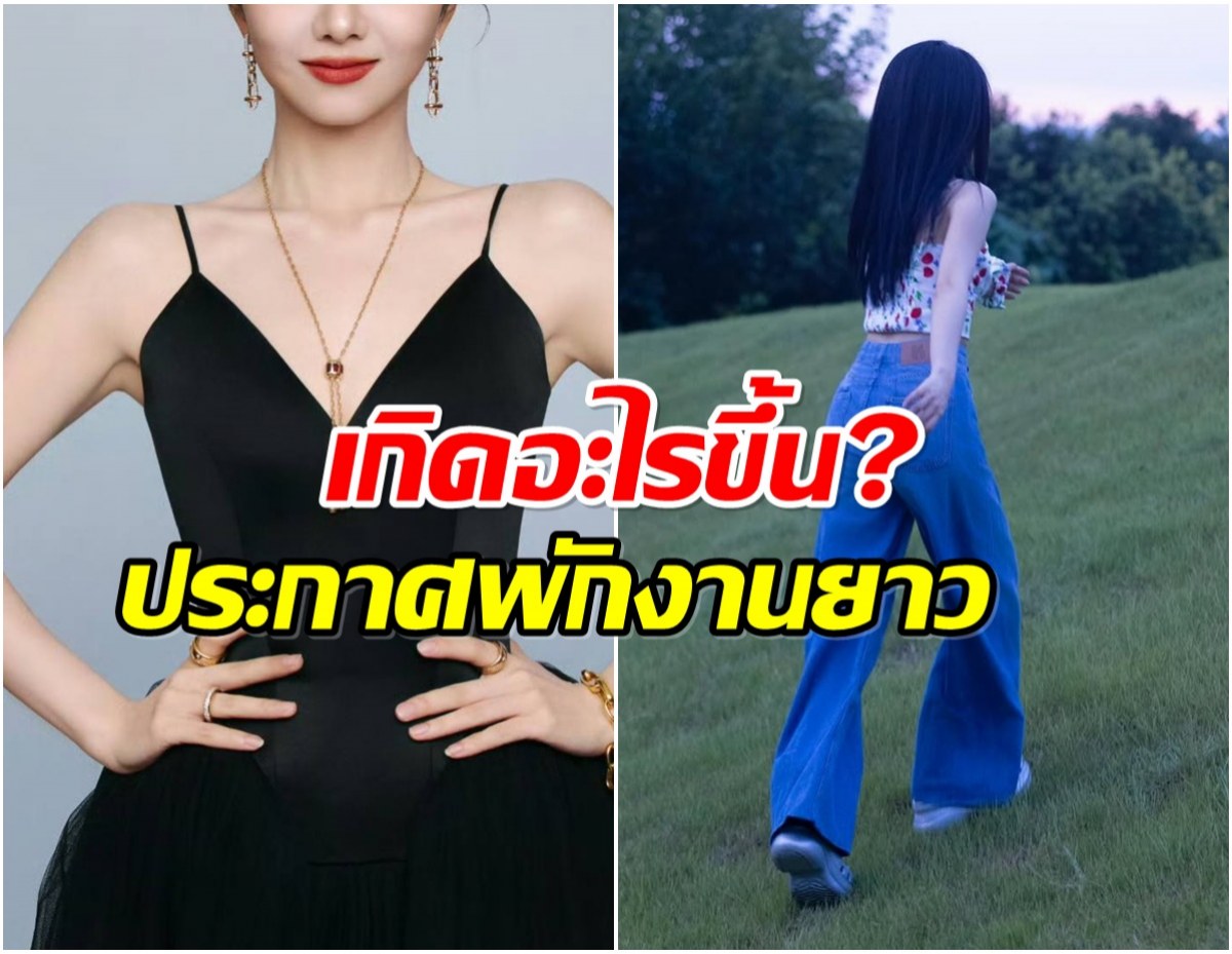 สวยแต่ผอมเกิน? นางเอกดัง ไปทำอะไรมา น้ำหนักลดฮวบ 7 กิโล