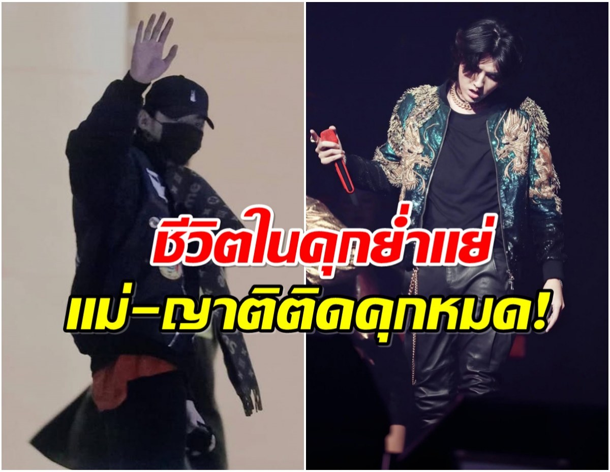 ลือสะพัด! อดีตซุปตาร์เเห่งยุค เสียชีวิตในเรือนจำ