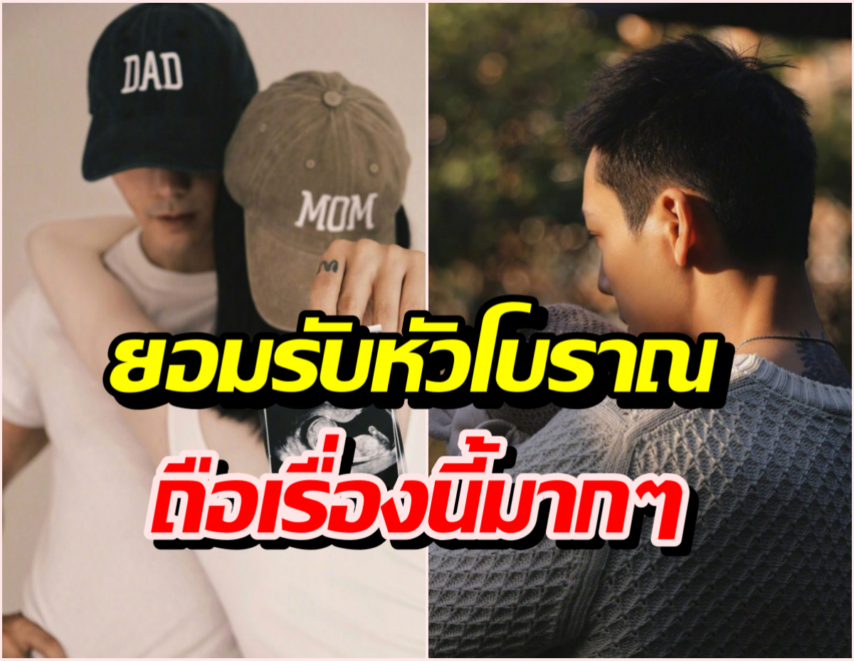 คุณพ่อดีกรีพระเอกเปิดใจเรื่องลูก ยืนยันแต่งก่อนท้อง