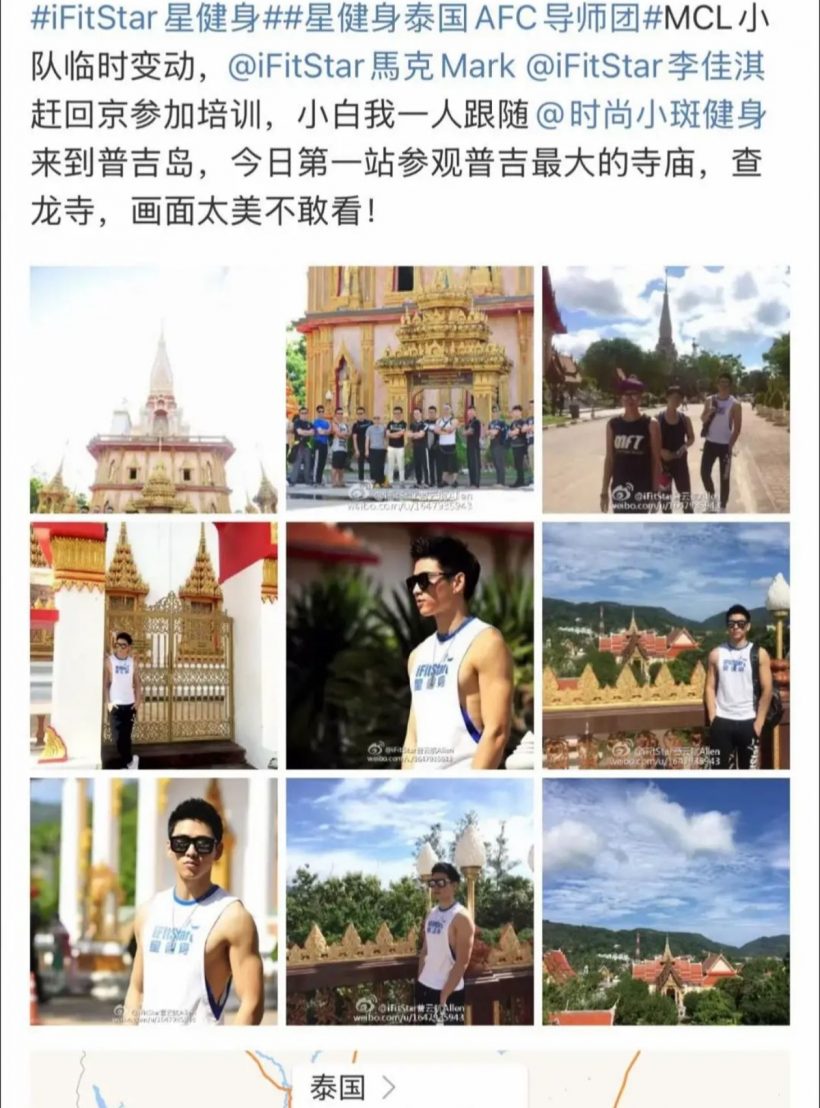 ชาวเน็ตขุดยับ พระเอกจีนกลัวมาไทย เเต่เอ๊ะ! เคยโผล่ภูเก็ต?