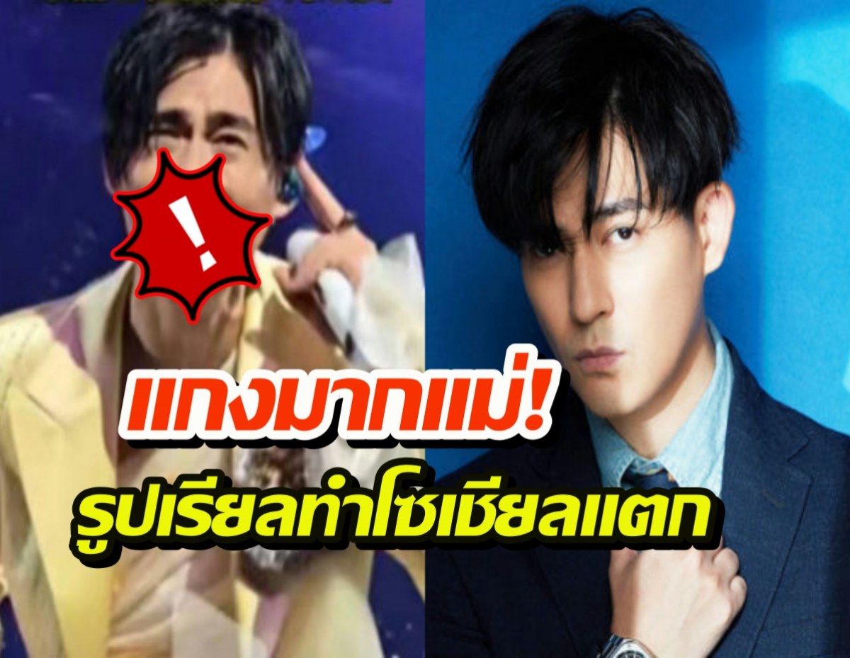 เกินไปป่ะ?!ชาวเน็ตแชร์ภาพวิคF4 พร้อมเมนต์กาลเวลาทำร้าย!