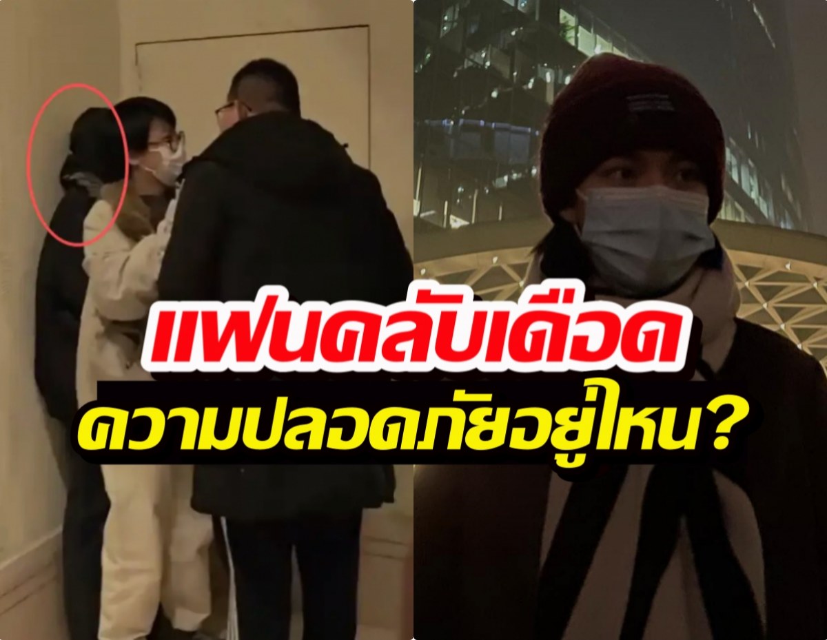 ขนลุก นางเอกดาวรุ่งโดนหนุ่มแปลกหน้าดักต้อนถึงมุมตึก!!