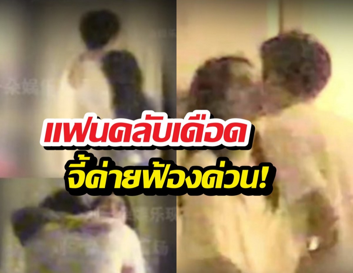 เอาแล้ว ปาปาฯสารภาพ รับเงินสะกดรอยนางเอกดังจนเจอช็อต..!?
