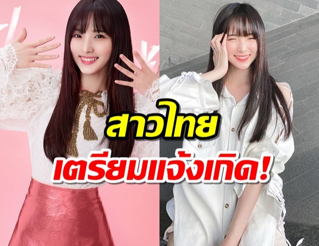  ลุ้น สาวไทย เนเน่ จาก คั่นกู สู่ เกิร์ลกรุ๊ป วงใหม่ของจีน! 