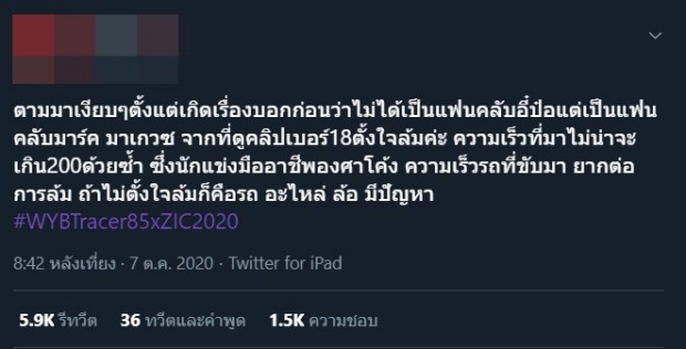 เดือด! แฟนคลับ หวังอี้ป๋อ ฟาดกลับคู่แข่ง งัดหลักฐานจี้ แบบนี้ไม่ใช่อุบัติเหตุ