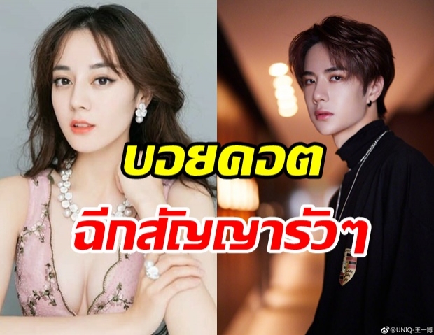 หวังอี้ป๋อ - ตี่ลี่เลอปา และดาราจีนกว่า 30 ชีวิต ฉีกสัญญาบอยคอตแบรนด์ดัง