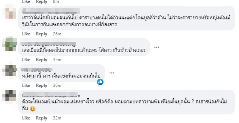  ส่องหุ่นล่าสุดจ้าวลู่ซือหลังถูกสั่งให้ลดน้ำหนัก ผอมจนน่าเป็นห่วง