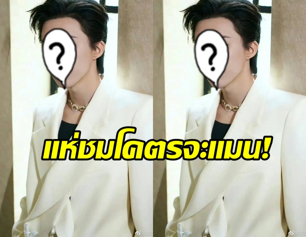  แฟนชมสุดแมน! ดาราหนุ่มยอมรับเคยผ่านแต่งและหย่ามาก่อน