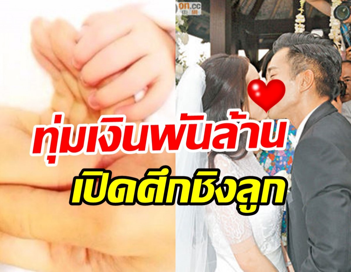  ดารารุ่นเก๋าเปิดใจ อดีตสะใภ้ซุปตาร์สาวเปิดศึกแย่งชิงดูแลลูก